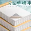 Papel Rascunho para Alunos de Pós-Graduação, Papel A4 para Alunos Universitários, Papel B5 Liso para Alunos do Ensino Médio, Papel mais Grosso para Cálculos