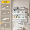 Estante de Almacenamiento para Baño con Tablero Perforado, Estante Colgante Multifuncional sin Taladro para Montar en Pared, Organizador de Plástico para Almacenamiento en Pared de Baño