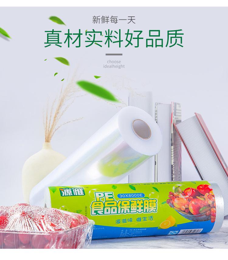 保鲜膜_07 - 副本