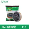 Máscara Baoweikang 3600 de Dupla Finalidade para Formaldeído, Tinta, Gases Químicos, Prevenção de Odores, Máscara Protetora, Anti-Fumaça