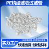 Elemento Filtrante Sinterizado, Venha com Amostras e Desenhos para Consultar o Fabricante para Atacado de Várias Especificações de Excelentes Elementos Filtrantes para Pontas de Pipeta