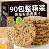 Cereal Crocante de Aveia com Sementes de Abóbora e Castanha Recheio de Grãos Integrais Substituição de Refeição Lanche Casual Embalagem Pequena Individual
