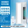 Ventilador de Teto Integrado para Cozinha com Funções de Refrigeração, Ventilação e Iluminação, Ventilador Elétrico Inteligente Três-em-Um Controlado por Controle Remoto