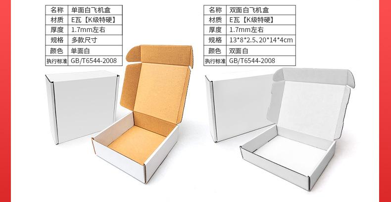 飞机盒详情页2025.5_15