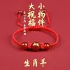 Ano do Zodíaco Ágata Vermelha Pulseira de Corda Vermelha do Zodíaco Pulseira do Ano do Zodíaco Doze Signos do Zodíaco Design de Nicho Ins