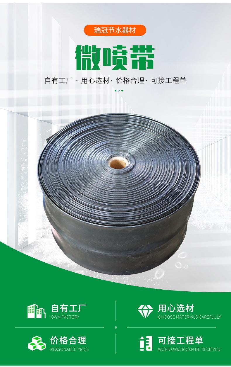 微喷带_03.jpg