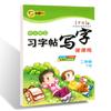 Caderno de Prática para Alunos do Ensino Fundamental e Médio Aprenderem Caderno, Prática de Aula de Escrita para as Séries 1-8, Volumes Superior e Inferior, Caderno Sincronizado de Dupla Face de Luoyang