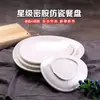Louça de Hotel Prato de Jantar de Melamina Branca Imitação de Porcelana Prato para Pratos Frios Prato Assimétrico Doméstico Prato de Formato Especial para Restaurante de Arroz