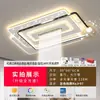 Luz principal da sala de estar 5 novas luzes de teto LED simples e elegantes espectro total iluminação Zhongshan pacote para toda a casa estilo moderno minimalista