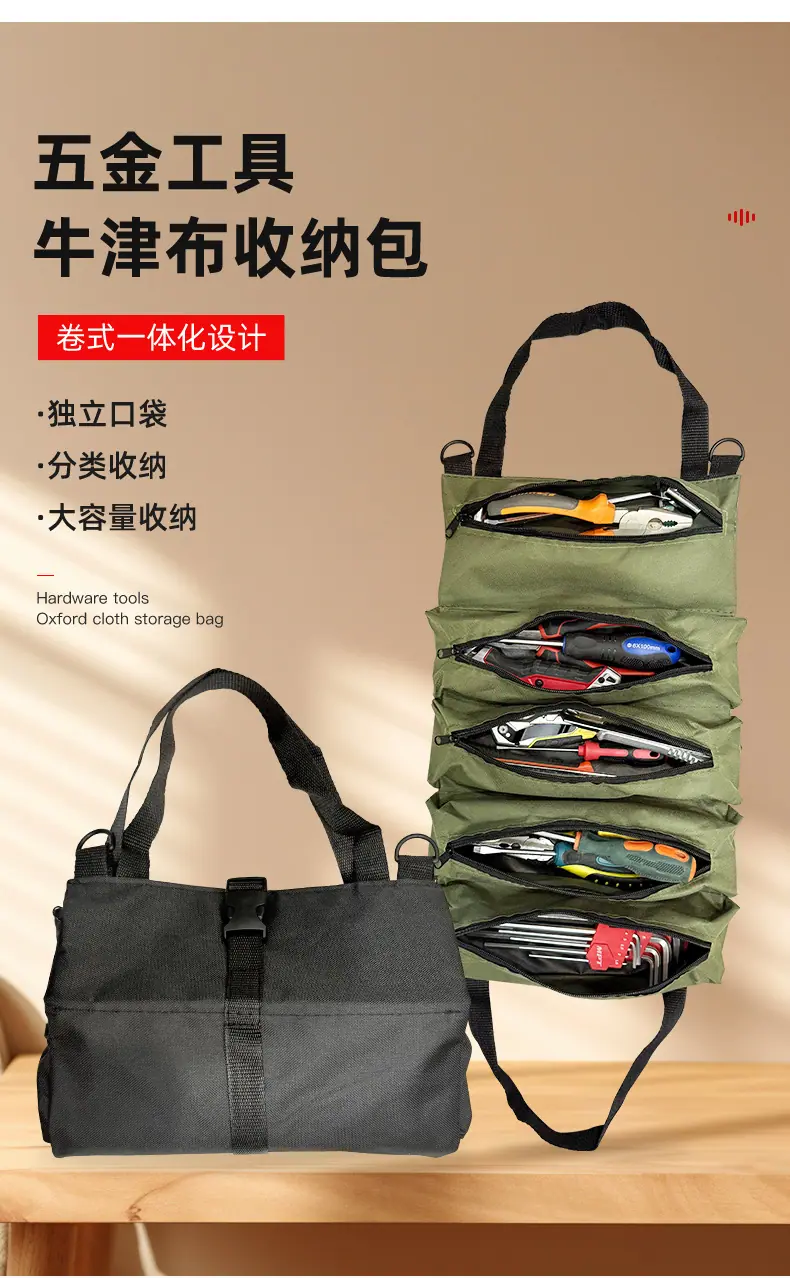 电工工具包
