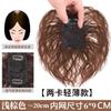 Peça Reedição Top Quente de Milho Cabelo Fofo Aumentando a Quantidade Natural Leve Cobertura de Cabelo Branco Simulação Mãe Lã Rolo Peça de Peruca