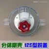 Carcasa del cabezal de molienda, cubierta transparente, anillo de goma de sellado, accesorios para la máquina de leche de arroz Hebei Cangzhou Tieshi Xinyi
