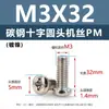 Tornillos de acero al carbono con cabeza de cruz PM, tornillos para máquina de cola plana niquelados m5m1m6, tornillos microelectrónicos m1.2m1.4m2m3m4