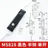 Fechadura de Encaixe MS828, Fechadura para Porta de Painel Elétrico/Gabinete de Controle MS829, Fechadura para Painel de Alta Tensão/Caixa Elétrica de Posto de Carregamento MS460