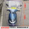 Capa de Chuva para Para-brisa de Motocicleta Veículo Elétrico Filme Espessado à Prova de Vento e Chuva