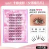Pestañas Postizas de Conejo de Nueve Colas de Sirena Sin Pegamento Ojos Artificiales Naturales de Cómic Pestañas Gruesas Rizadas para Uso Transfronterizo