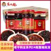 Laoganma Tempeh Saborizado Óleo Chili Delicioso Tempeh com Molho de Arroz Especialidade de Guizhou Desconto por Grande Quantidade