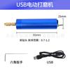 Furadeira Elétrica USB Mini Moedor Portátil Ferramenta de Perfuração DIY para Resina de Cristal Moedor Multifuncional Furadeira Pistola