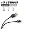 Cargador Personalizado Reloj Teléfono Little Genius Z6S/Z7S/Z8 Z9 Pulsera para Niños Cable de Carga Magnético