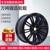 Diez mil toneladas de buje de rueda forjado es adecuado para Land Rover Range Rover Lanyun Discovery Executive Star Vein Guardian buje de rueda forjado modificado