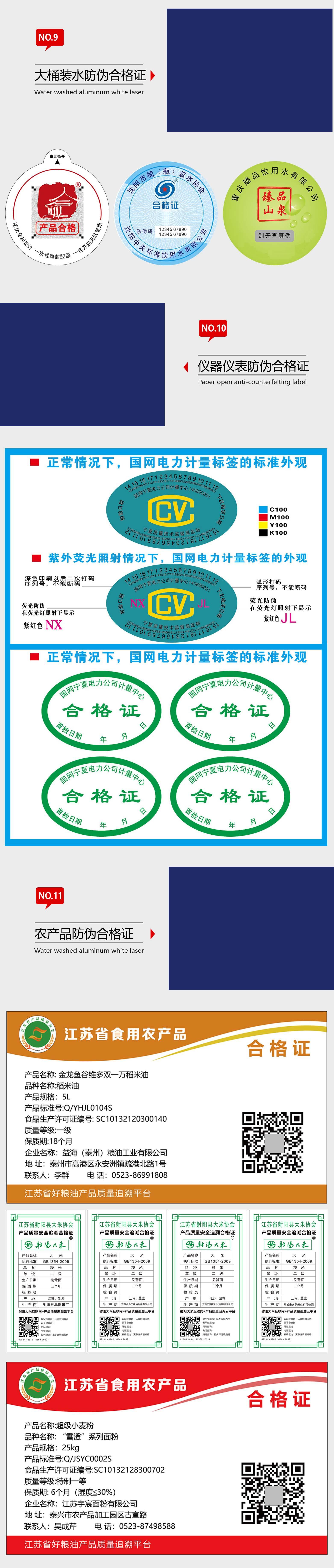 合格证标识标牌2