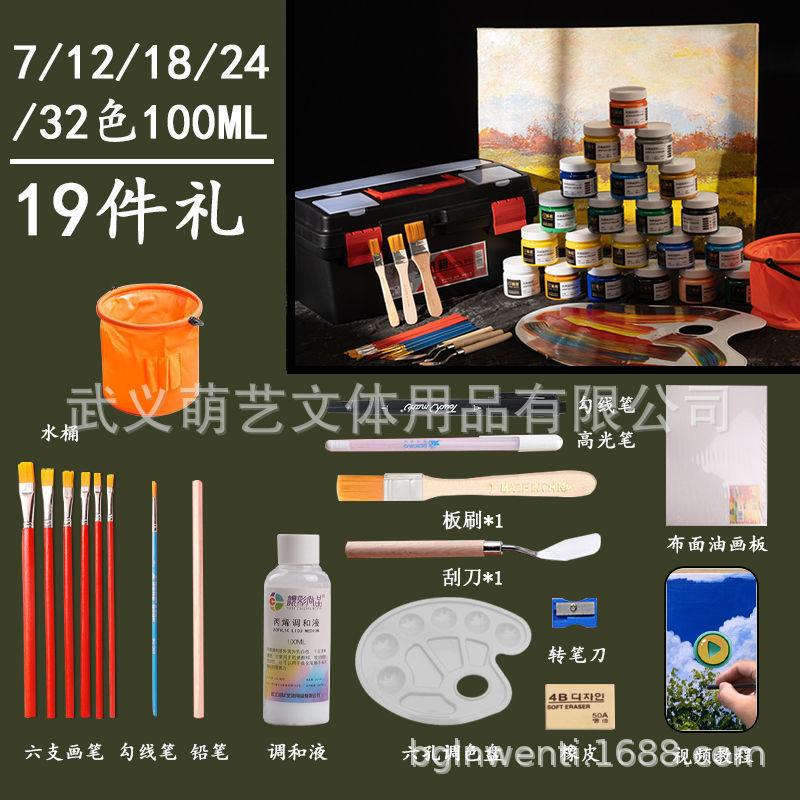 SKU-04-7色100ML-【高级19件套-diy首选】.