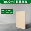 Pizarra de Dibujo 4K Qingzhu para Estudiantes de Arte Herramienta Especial de Boceto 8K Bolso Sólido para Bocetos Caballete de Estudiante para Bocetos con Gouache