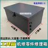 Kubota, World, Yanmar Cosechadora Caja de Herramientas para Asiento, Caja de Piezas, Caja de Reparación de Máquinas, Tipo Universal Engrosado