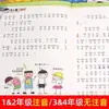El Diario Escolar de Mi Xiaoquan: un Conjunto Completo de Acertijos para Grados 1-4, Libros de Lectura Extracurricular para Estudiantes de Primaria