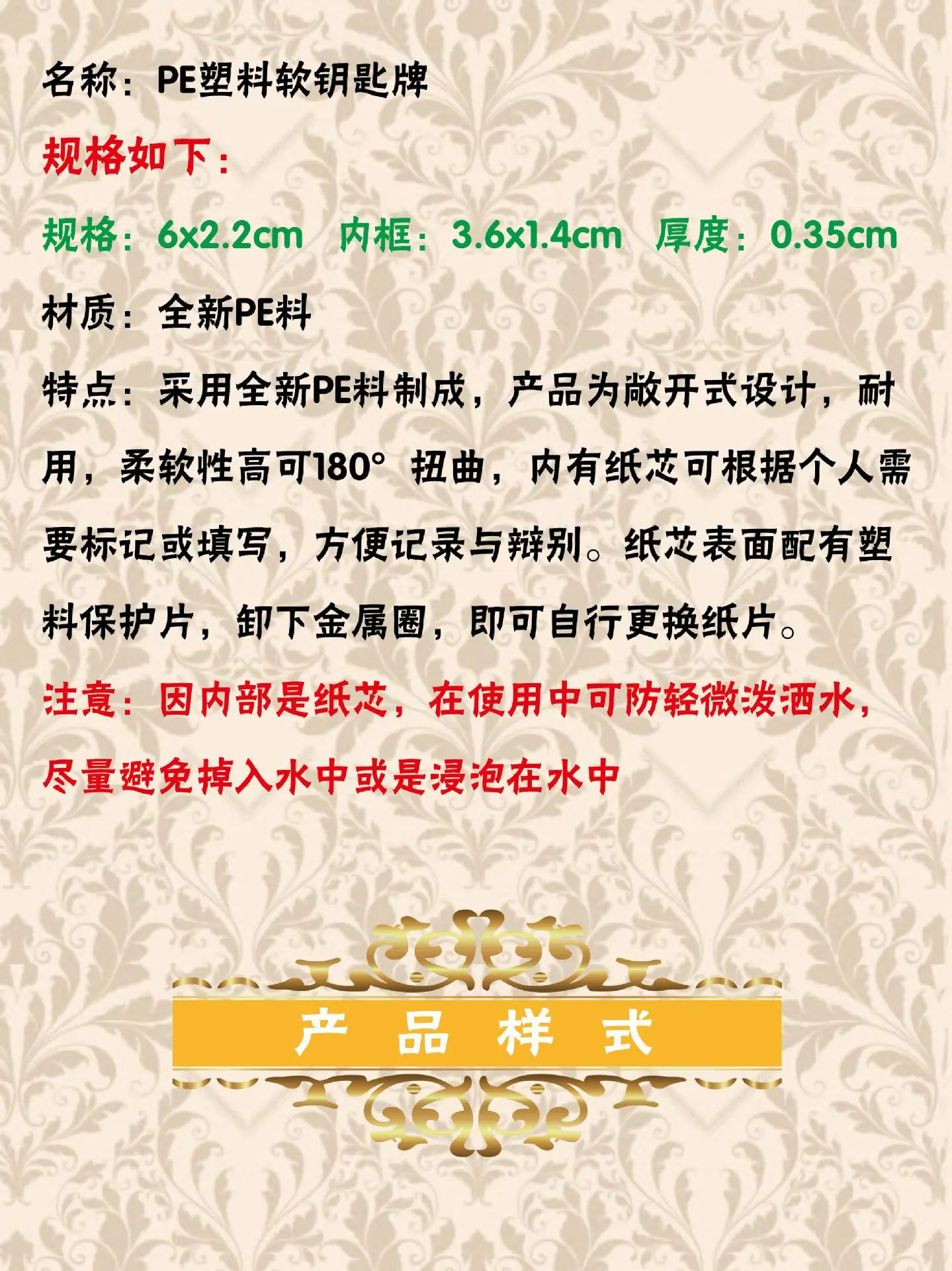 PE软钥匙牌-02-02