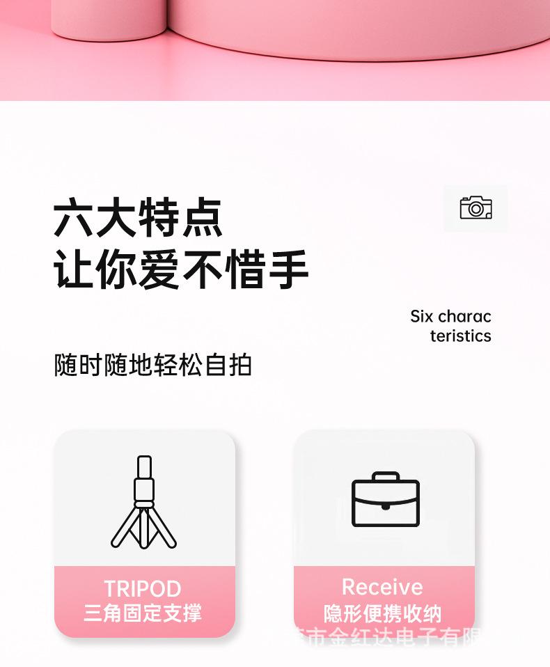 新粉色自拍杆03_02