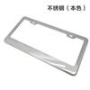 Marco de placa de matrícula de coche de venta caliente transfronterizo regulado en EE. UU. de aleación de aluminio acero inoxidable marco de placa de matrícula adecuado para placa de matrícula regulada en EE. UU.