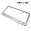 Marco de Placa de Matrícula de Coche Estándar Americano Más Vendido Transfronterizo Hecho de Aleación de Aluminio y Acero Inoxidable, Adecuado para Placas de Matrícula Estándar Americanas
