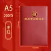 Set de Cuadernos de Estudio para Miembros del Partido A5, Cuaderno de Reunión Central de Grupo, Libro de Registro de Construcción del Partido de Unidad, Personalizable con Logo