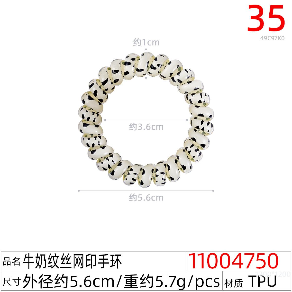 11004750#牛奶纹丝网印手环