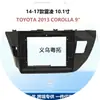 Aplicable a TOYOTA Toyota COROLLA Levin Panel de Marco Frontal para Navegación de Coche de 10 Pulgadas Modificación de Consola Central Variable