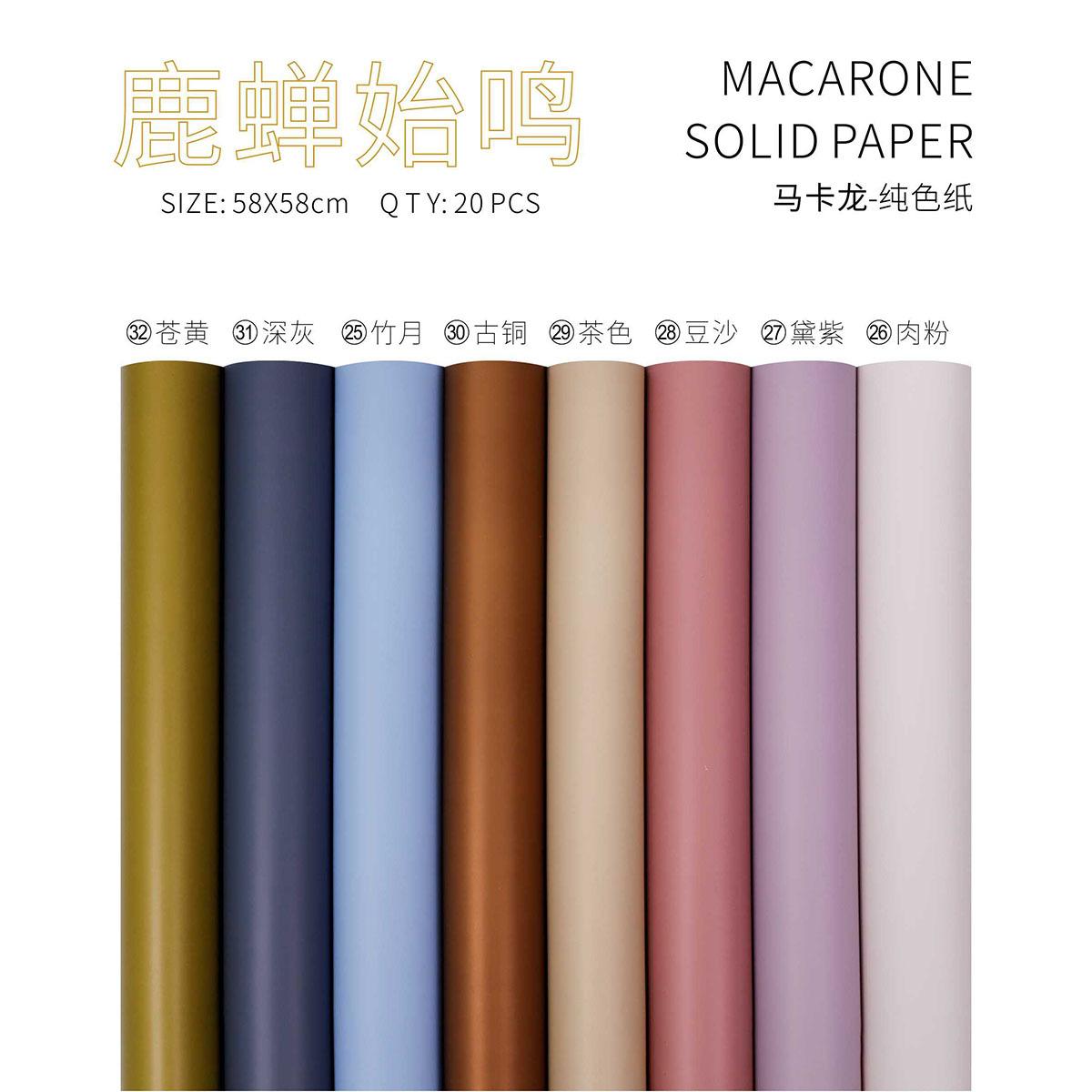 马卡龙纯色纸11.jpg