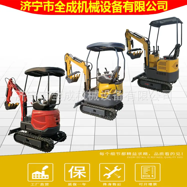 小型挖掘机