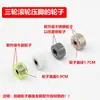 Ruedas para pie prensatelas de rodillo para máquina de coser de cama plana, universales para máquinas de coser de tercera, segunda, quinta y octava generación, ruedas de goma, con dientes de hierro y de plástico