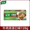 Base Concentrada de Sopa Knorr para Crianças Mistura para Sopa Instantânea para Uso Doméstico Pacotes Pequenos para Experimentar: Osso de Porco, Carne Bovina, Sopa de Frango