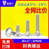Tornillos de Carrocería de Acero Inoxidable 304, Tornillos de Máquina para Estantes con Cabeza Semi-Redonda y Cuello Cuadrado M4M5M6M8-M12