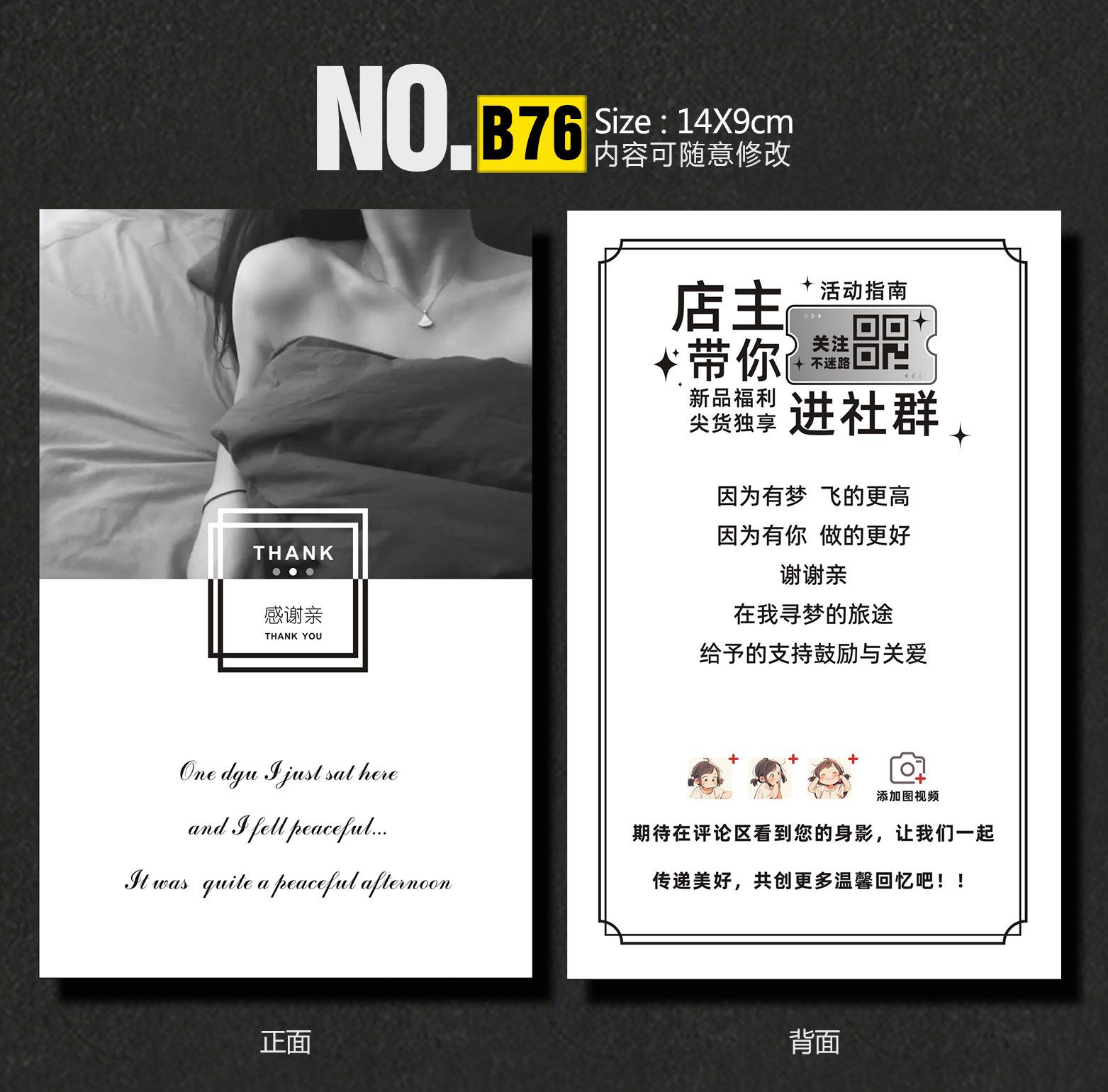 B76-深.jpg