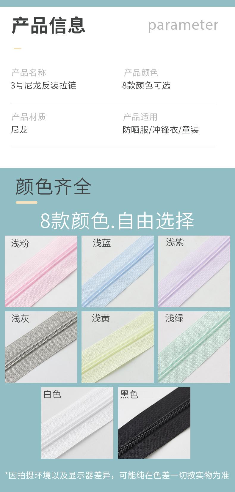 3号尼龙单开拉链_02.jpg