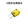 Termómetro Sonda de Temperatura Universal Tipo Banana Tipo K Termopar Multímetro Sonda de Medición de Temperatura Cable Sensor de Temperatura VC890C