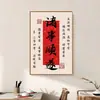 Cada vez mejor para la entrada de casa, pintura de caligrafía, Maestro Hongyi, estudio Zen, pintura decorativa, significativo, sala de estar, comedor, pintura para colgar