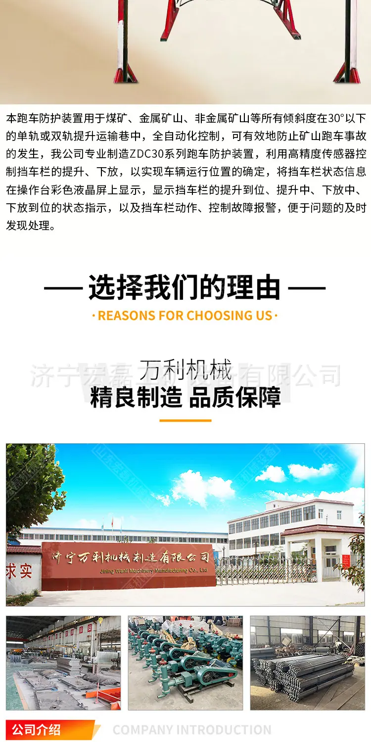 老板跑车防护装置详情1_04