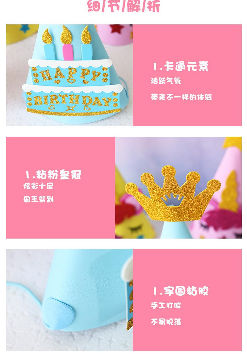 生日帽_04.jpg