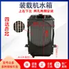 Tanque de Água para Empilhadeira Carregadeira Pequena Mingyu Huandong 4102 Quatro Cilindros 490 Motor Completo 4c6 Yuchai Estanho Motor Yuchai Água