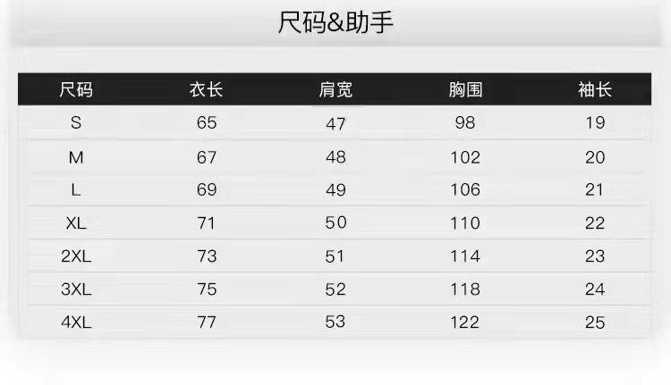 纯棉五分袖尺码