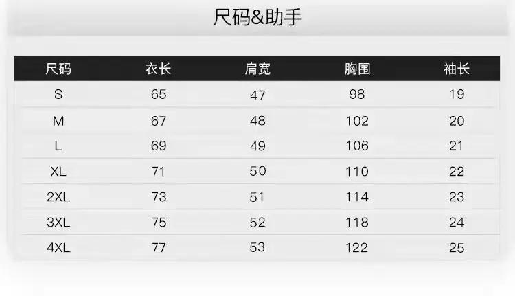 纯棉五分袖尺码